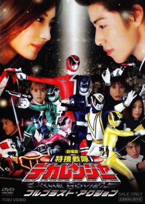 Tokusou Sentai Dekaranger The Movie: Full Blast Action (2004) poster