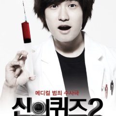 God's Quiz Season 2 Korean Drama photo