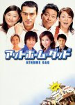 At Home Dad japanese drama review