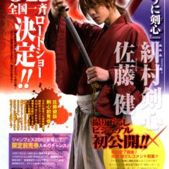 Samurai X: O Filme (2012), Dublapédia