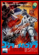 Godzilla vs. Mechagodzilla Japanese Movie photo