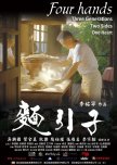 Four Hands taiwanese movie review