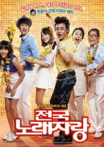 Born To Sing Korean Movie photo