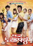 Born To Sing korean movie review