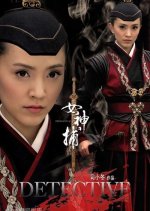 Detective  (2008) photo