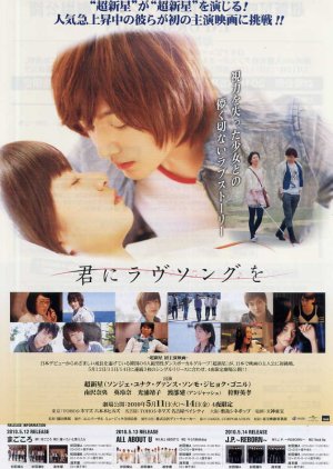 A Love Song For You (2010) poster