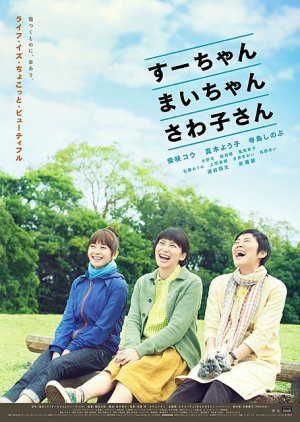 Sue, Mai and Sawa: Righting the Girl Ship (2013) poster