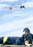 Asymmetry japanese movie review