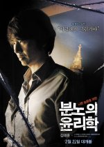 An Ethics Lesson Korean Movie photo