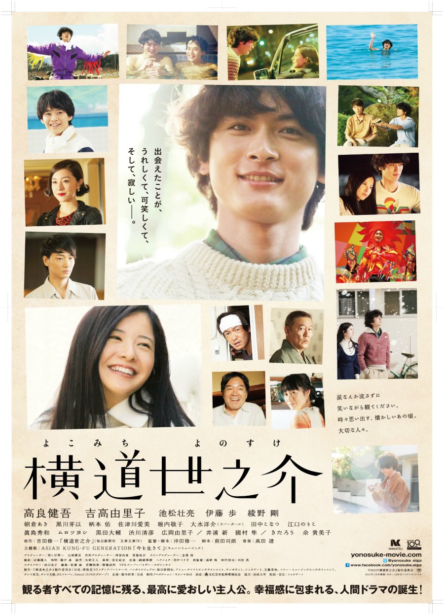 image poster from imdb, mydramalist - ​A Story of Yonosuke (2013)