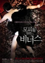 Venus in Furs Korean Movie photo