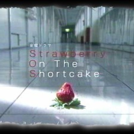 Strawberry on the Shortcake (2001)