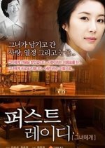 First Lady Korean Movie(2013) photo