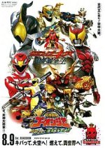 Kamen Rider Kiva: King of the Castle in the Demon World Japanese Movie photo