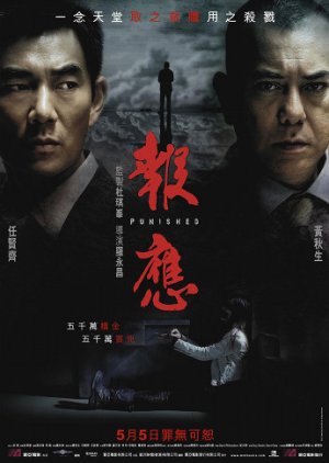 Punished (2011) poster