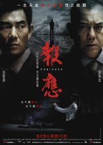Punished Hong Kong Movie photo