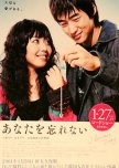 26 Years Diary japanese movie review