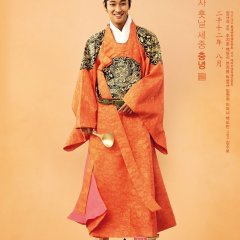 I Am a King Korean Movie photo