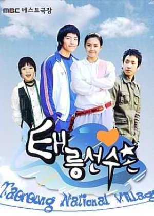Taereung National Village (2005) poster