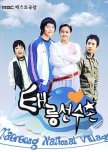 Taereung National Village korean drama review