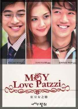 Meu Amor, Patzzi (2002) poster