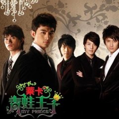 My Prince Chinese Drama photo