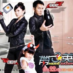 Hero Daddy Taiwanese Drama photo