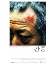 A Confession Korean Movie(2010) photo