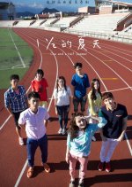 One and a Half Summer Chinese Drama photo