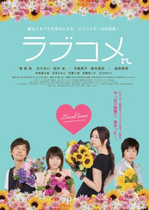 Love Come (2010) poster
