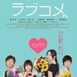 Love Come (2010)