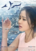 Don't Look Back: The Legend of Orpheus Korean Drama photo