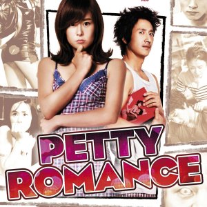 Petty Romance (2010)