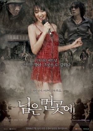Sunny (2008) poster