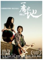 A Place of One's Own Taiwanese Movie(2009) photo