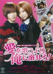 Visual Kei Dramas/Movies