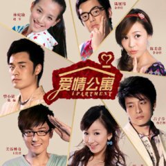 iPartment Chinese Drama photo