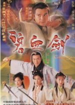 Crimson Sabre Hong Kong Drama photo