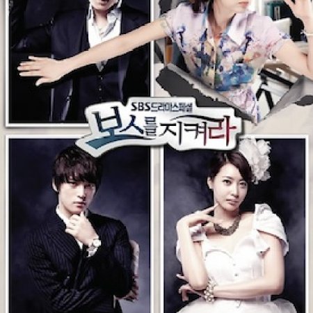 Protect the Boss (2011)