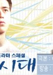 Age of Innocence korean drama review