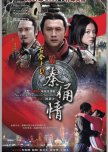 Ancient Terracotta War Situation chinese drama review