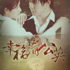 Dandelion Love Taiwanese Drama photo