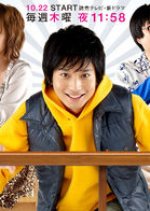 Bocho Mania 09 Japanese Drama photo