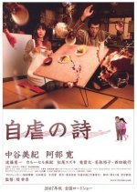 Happily Ever After Japanese Movie(2007) photo