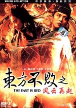 The Swordsman 3: The East Is Red Hong Kong Movie photo