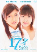 17-sai: Tabidachi no Futari Japanese Movie photo