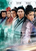 6 Fingered Demon of Lute Chinese Drama photo