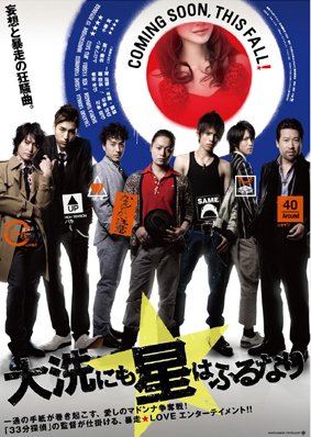 Chasing My Girl (2009) poster
