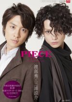 PIECE - Fragments of a Memory (2012) photo