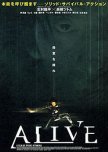 Alive japanese movie review